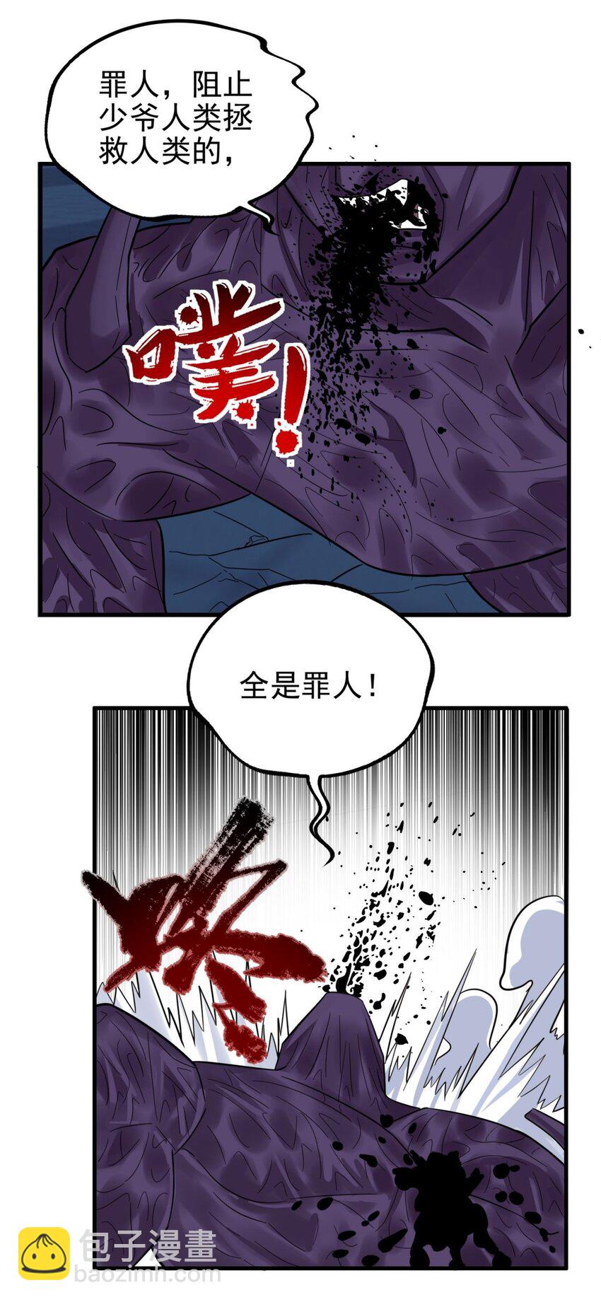 077 第七十五话 利剑出鞘(1/2)-第76话