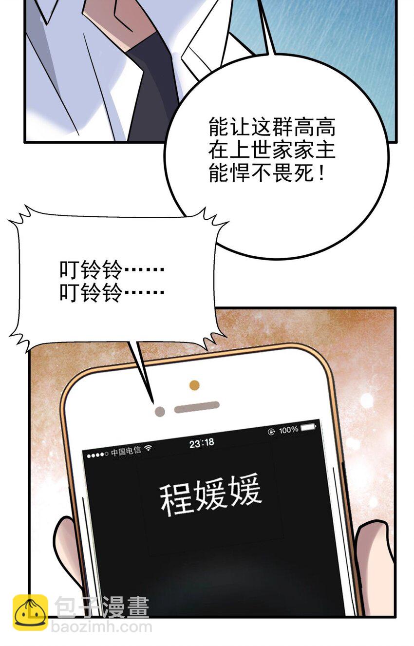 077 第七十五话 利剑出鞘(1/2)-第76话