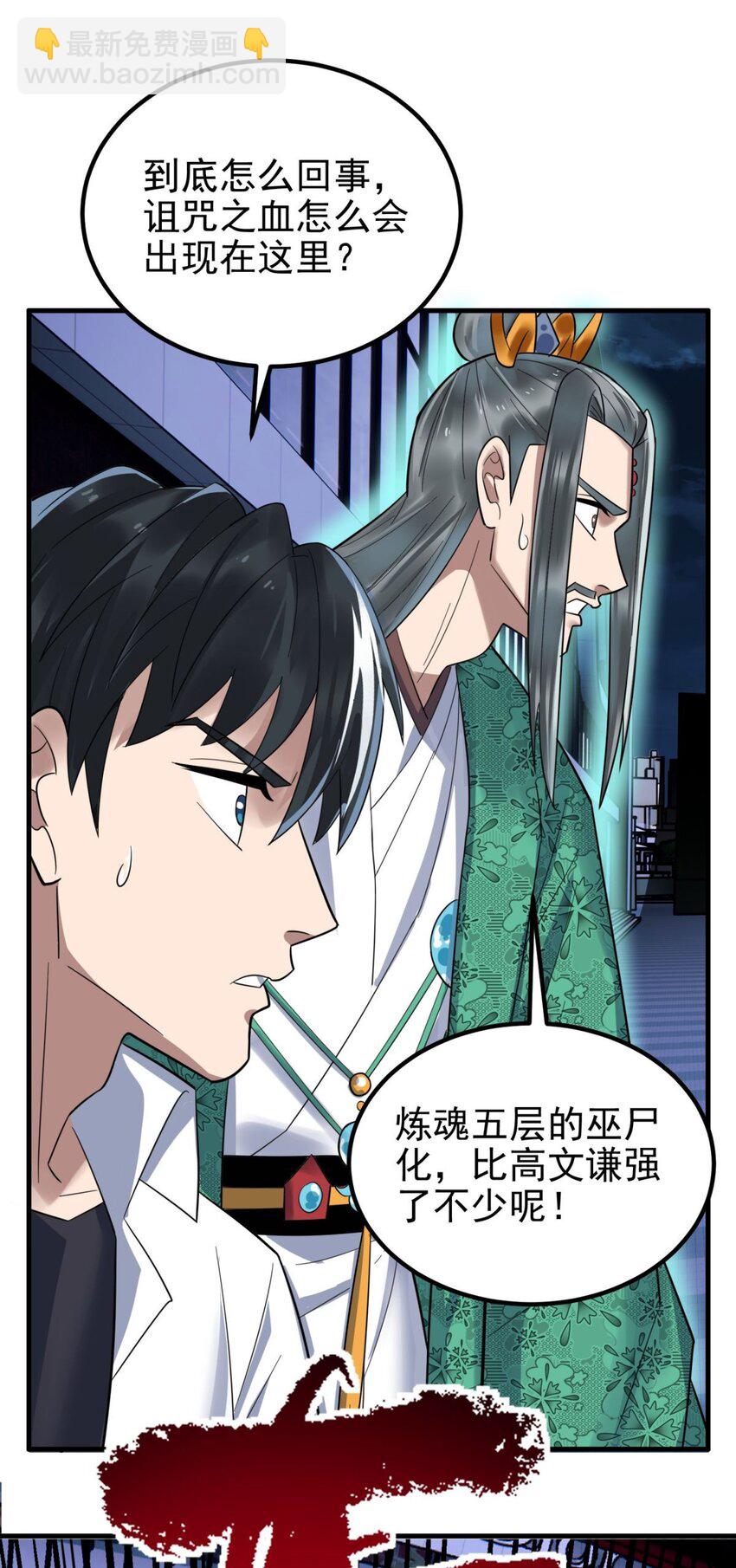 077 第七十五话 利剑出鞘(1/2)-第76话