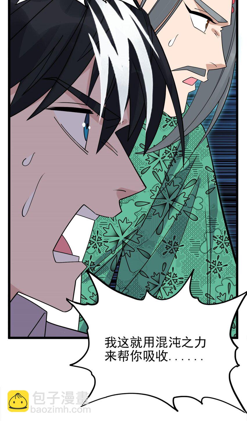 077 第七十五话 利剑出鞘(1/2)-第76话