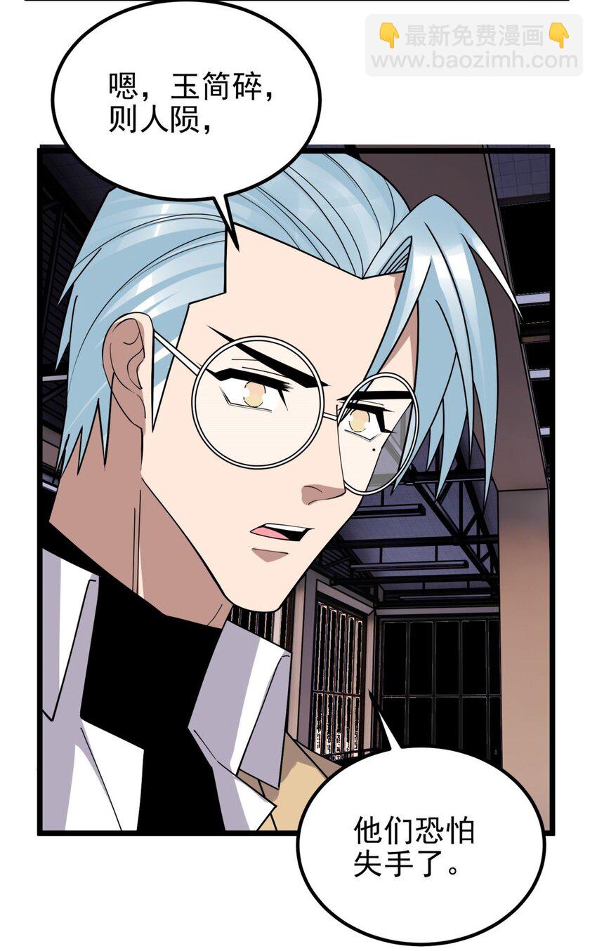 077 第七十五话 利剑出鞘(1/2)-第76话