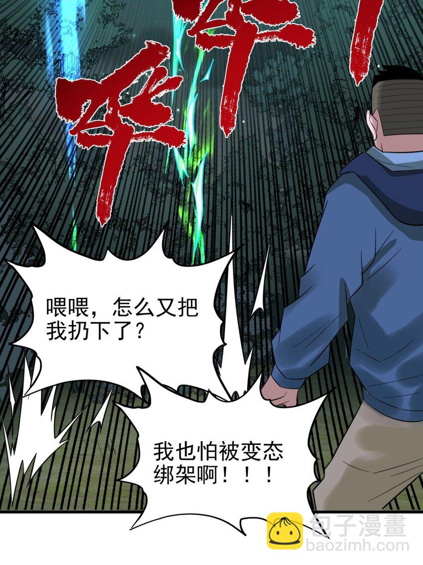 079 第七十七话 邪恶的代价(1/2)-第78话