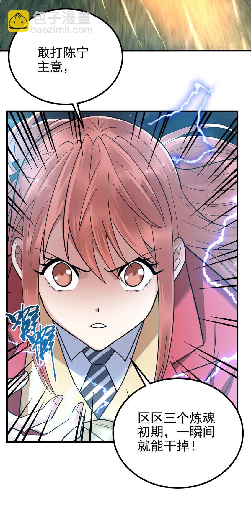 079 第七十七话 邪恶的代价(1/2)-第78话