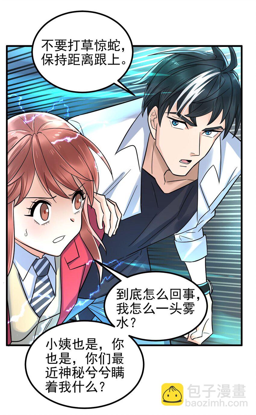 079 第七十七话 邪恶的代价(1/2)-第78话