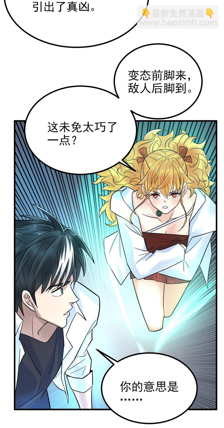 079 第七十七话 邪恶的代价(1/2)-第78话