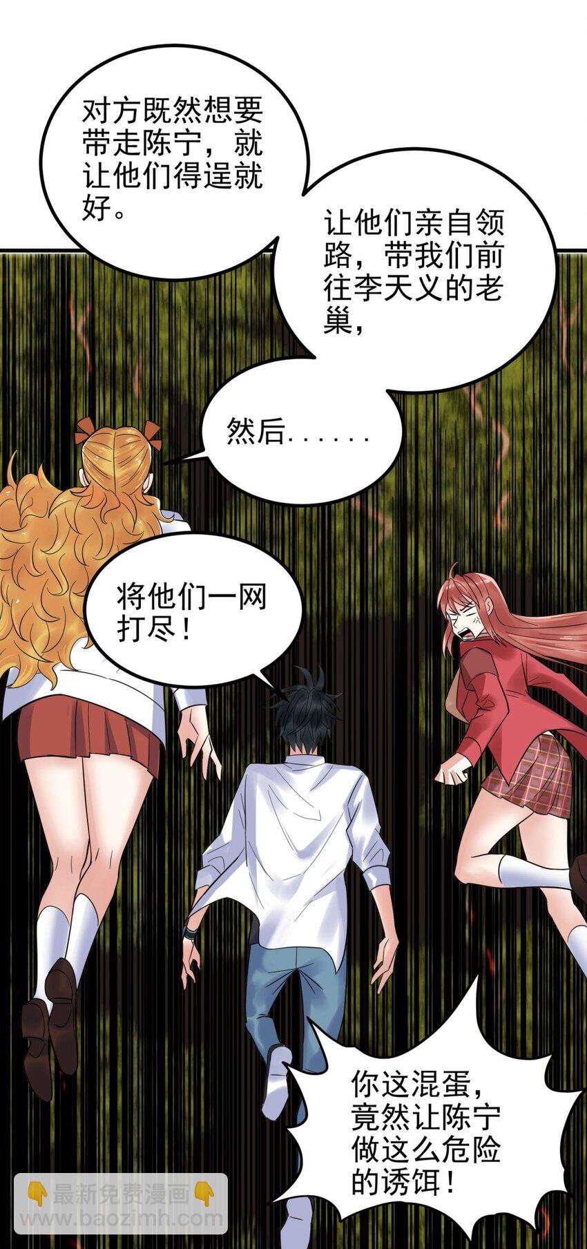 079 第七十七话 邪恶的代价(1/2)-第78话