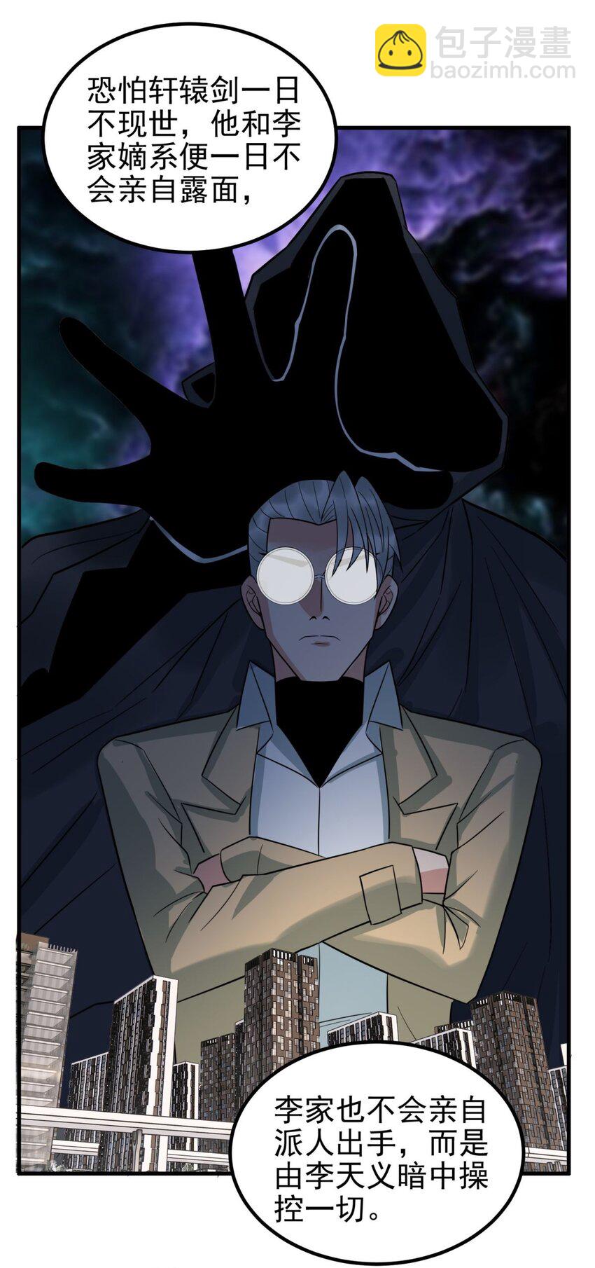 079 第七十七话 邪恶的代价(1/2)-第78话