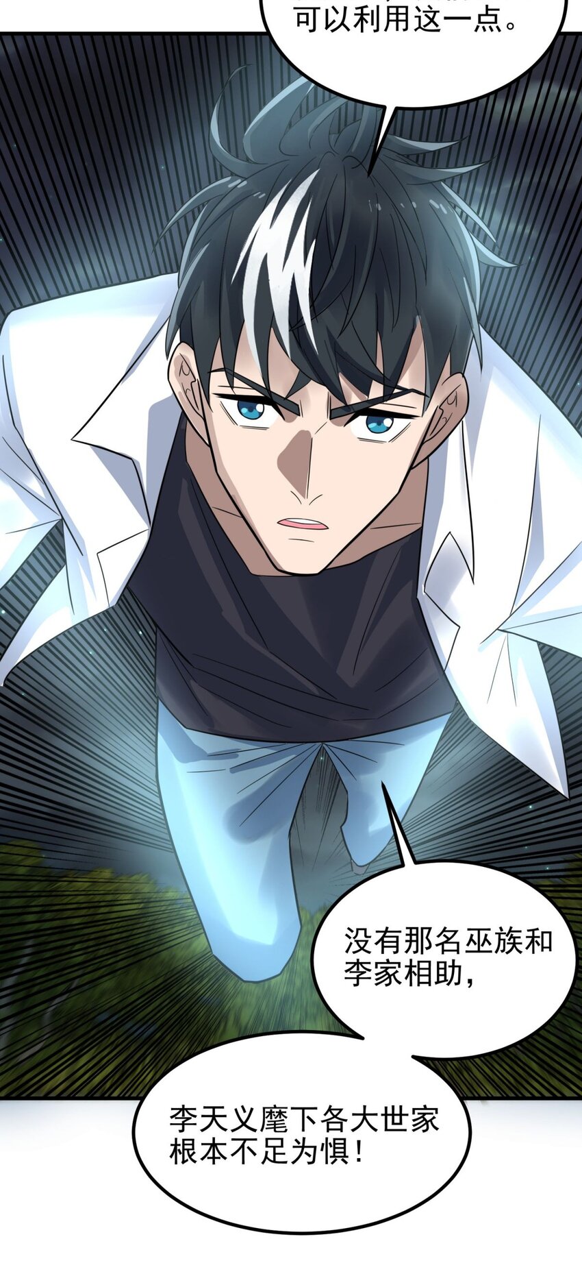 079 第七十七话 邪恶的代价(1/2)-第78话