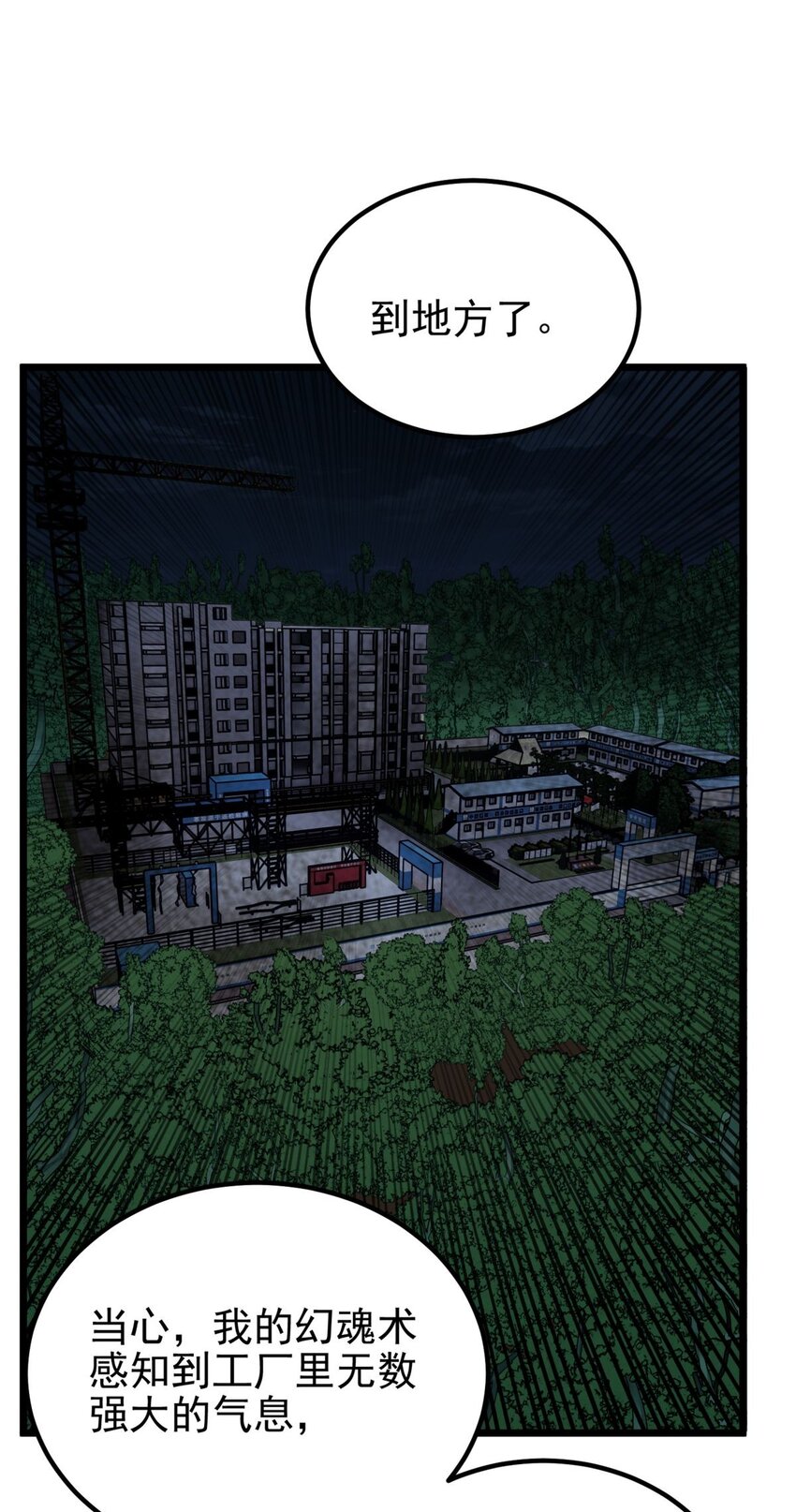 079 第七十七话 邪恶的代价(1/2)-第78话