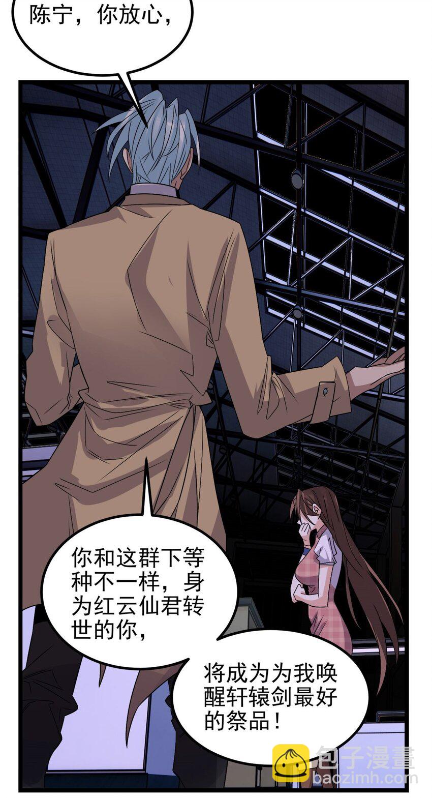 079 第七十七话 邪恶的代价(1/2)-第78话