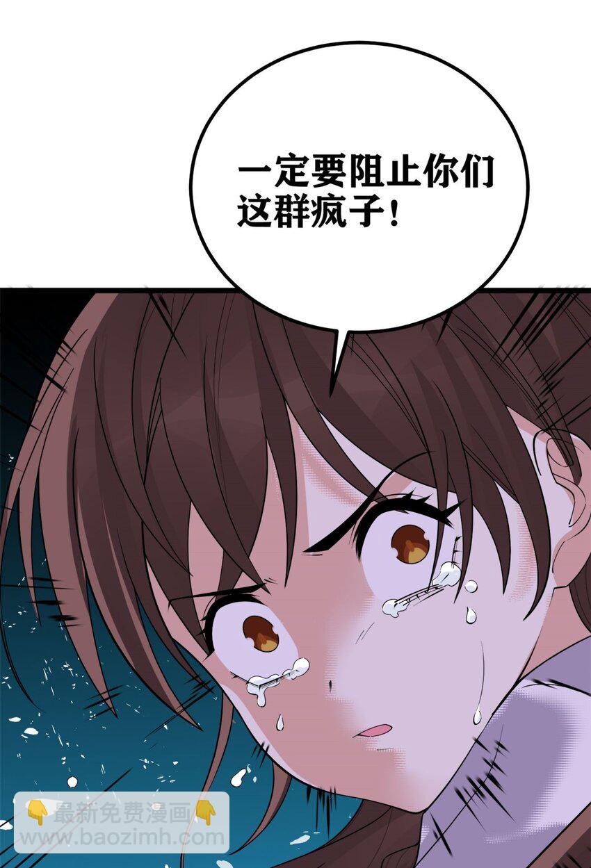 079 第七十七话 邪恶的代价(1/2)-第78话