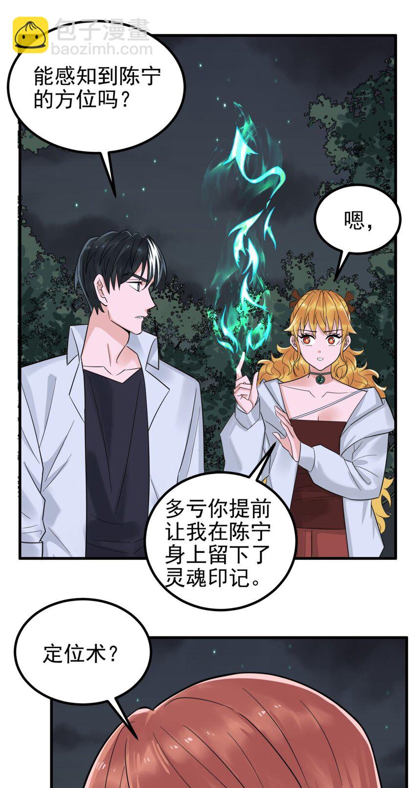 079 第七十七话 邪恶的代价(1/2)-第78话