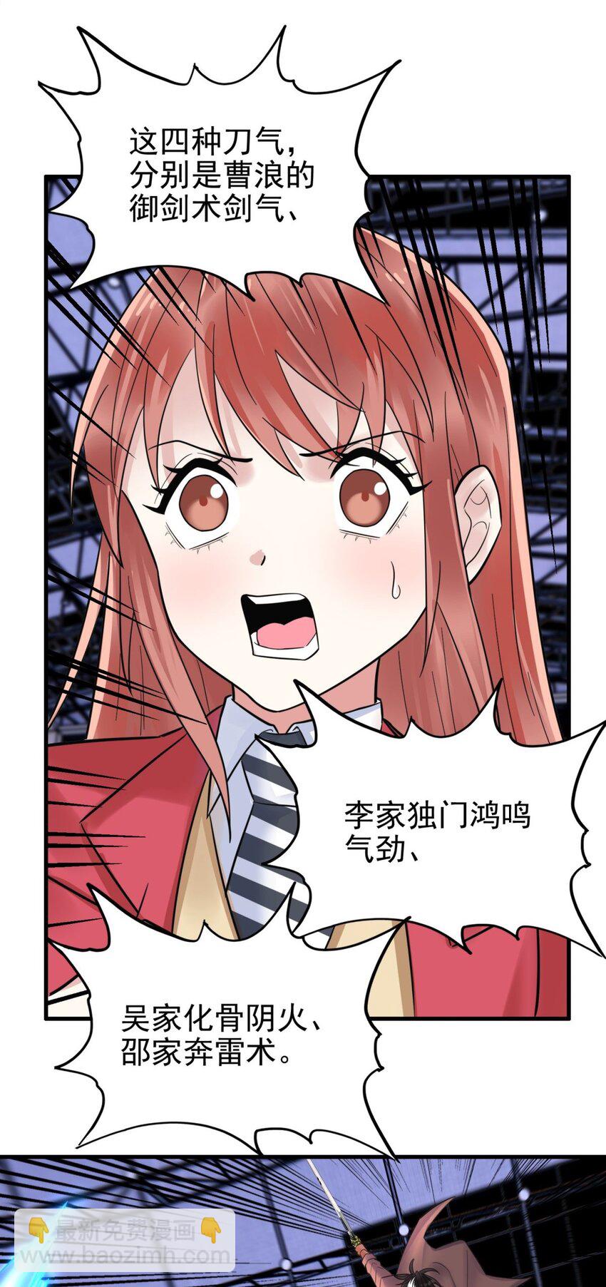 081 第七十九话 宿命对决(1/2)-第80话