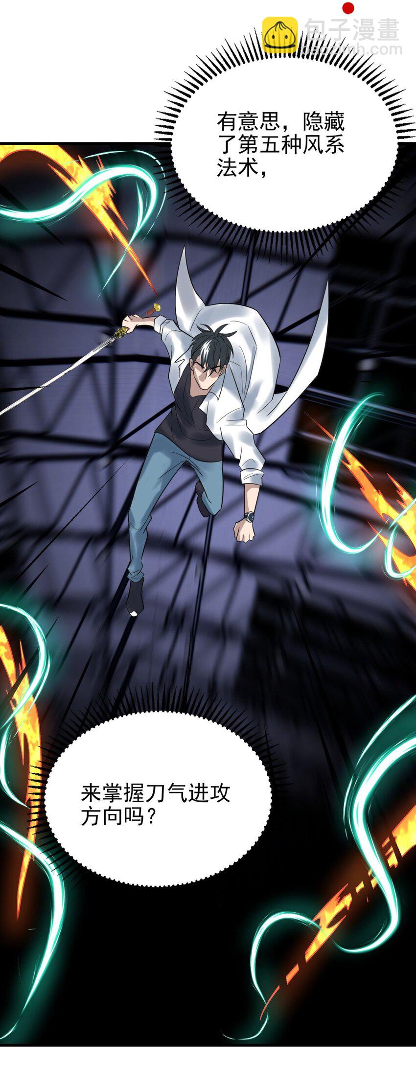 081 第七十九话 宿命对决(1/2)-第80话