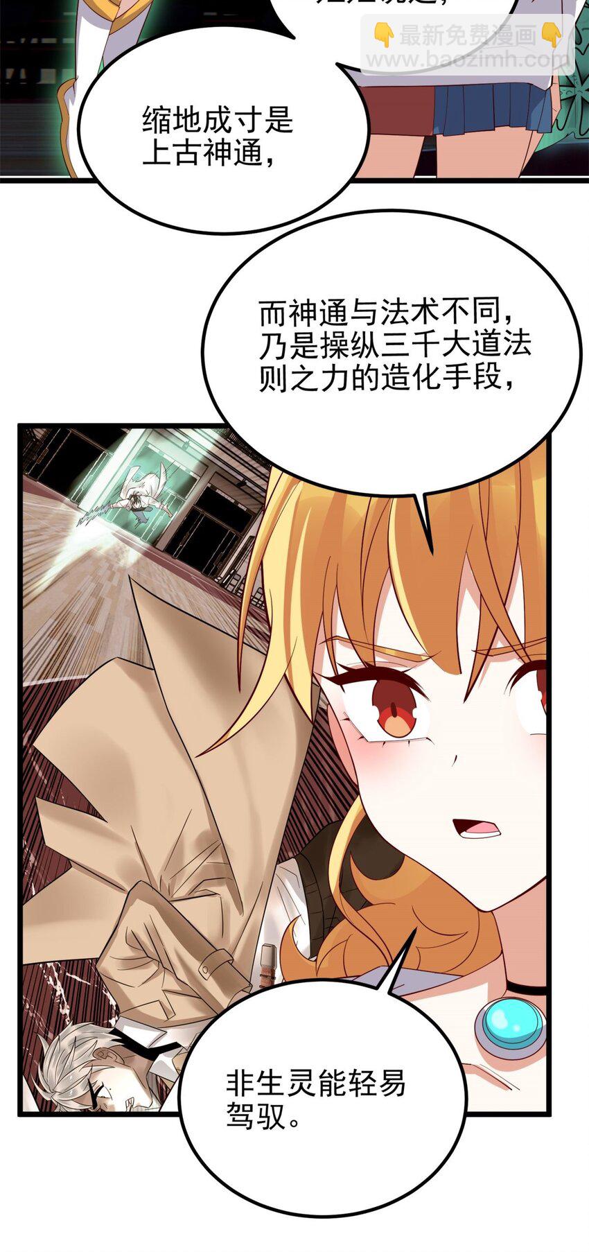 081 第七十九话 宿命对决(1/2)-第80话