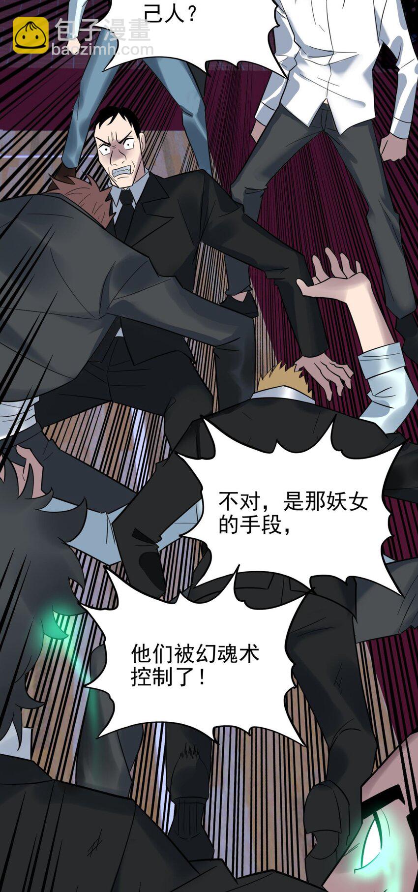 081 第七十九话 宿命对决(1/2)-第80话