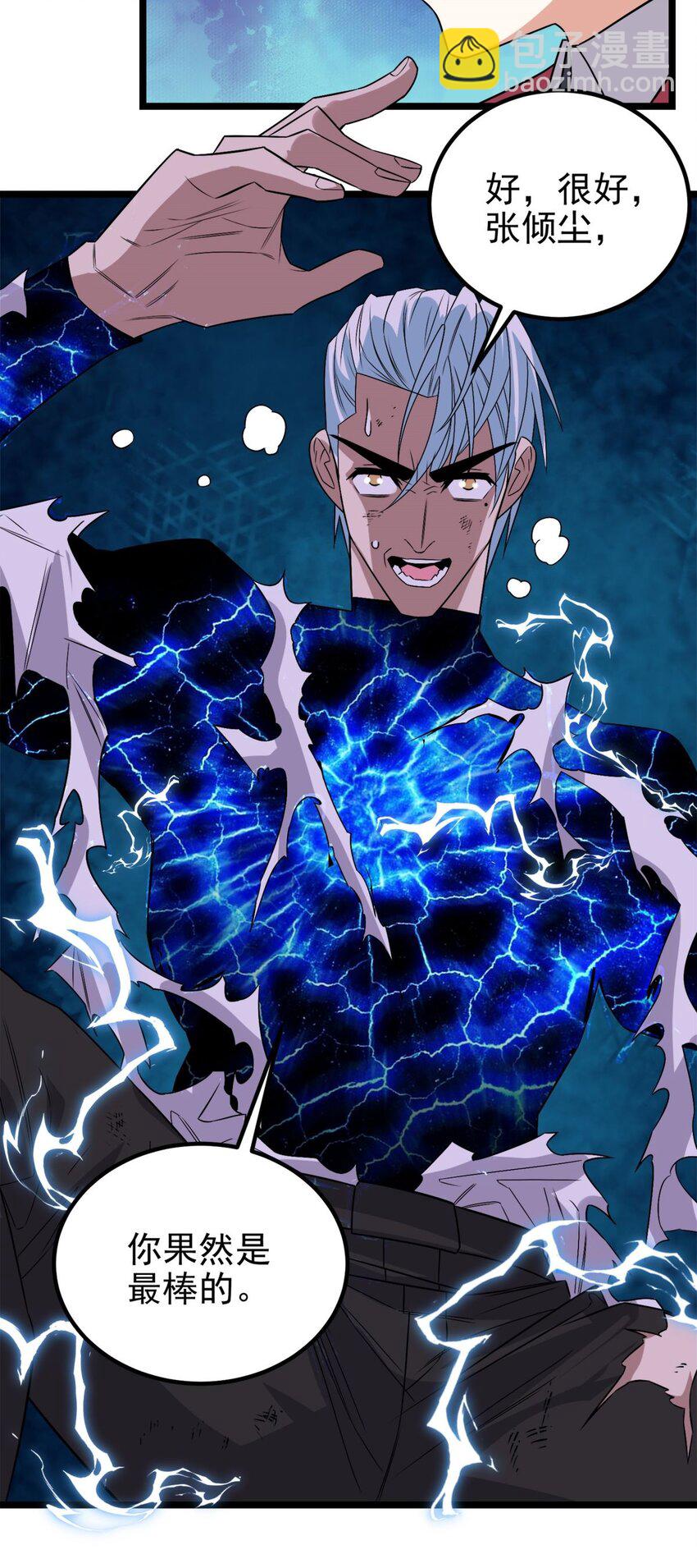 081 第七十九话 宿命对决(1/2)-第80话