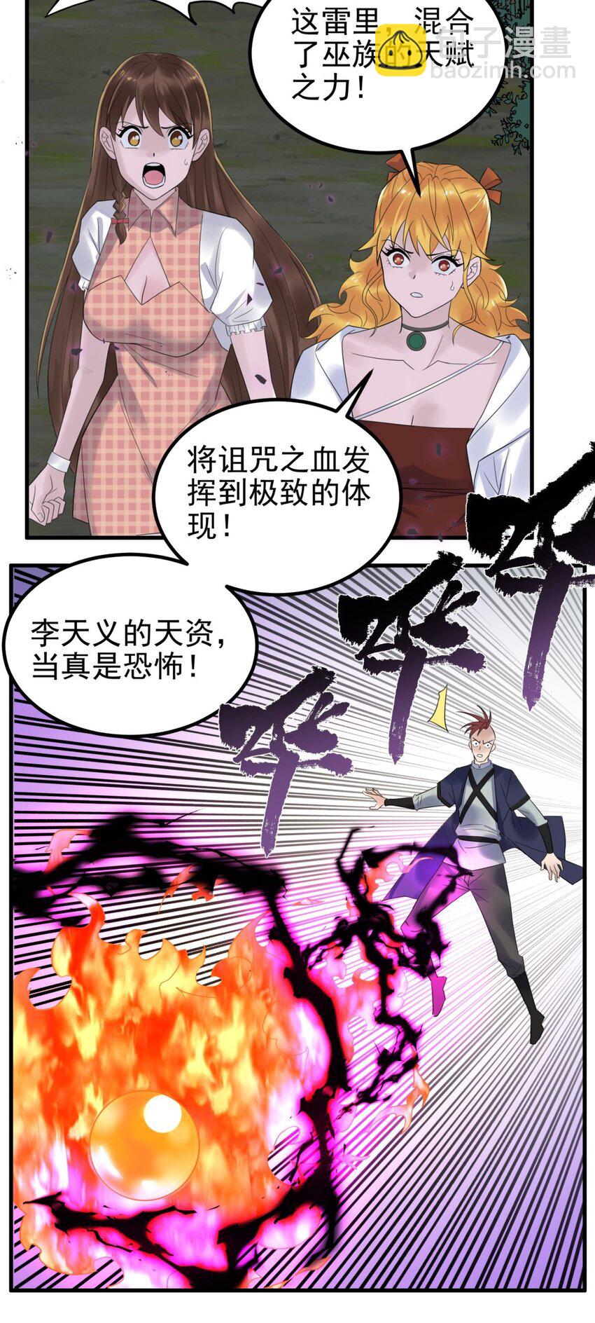 083 第八十一话 无畏的挣扎(1/2)-第82话