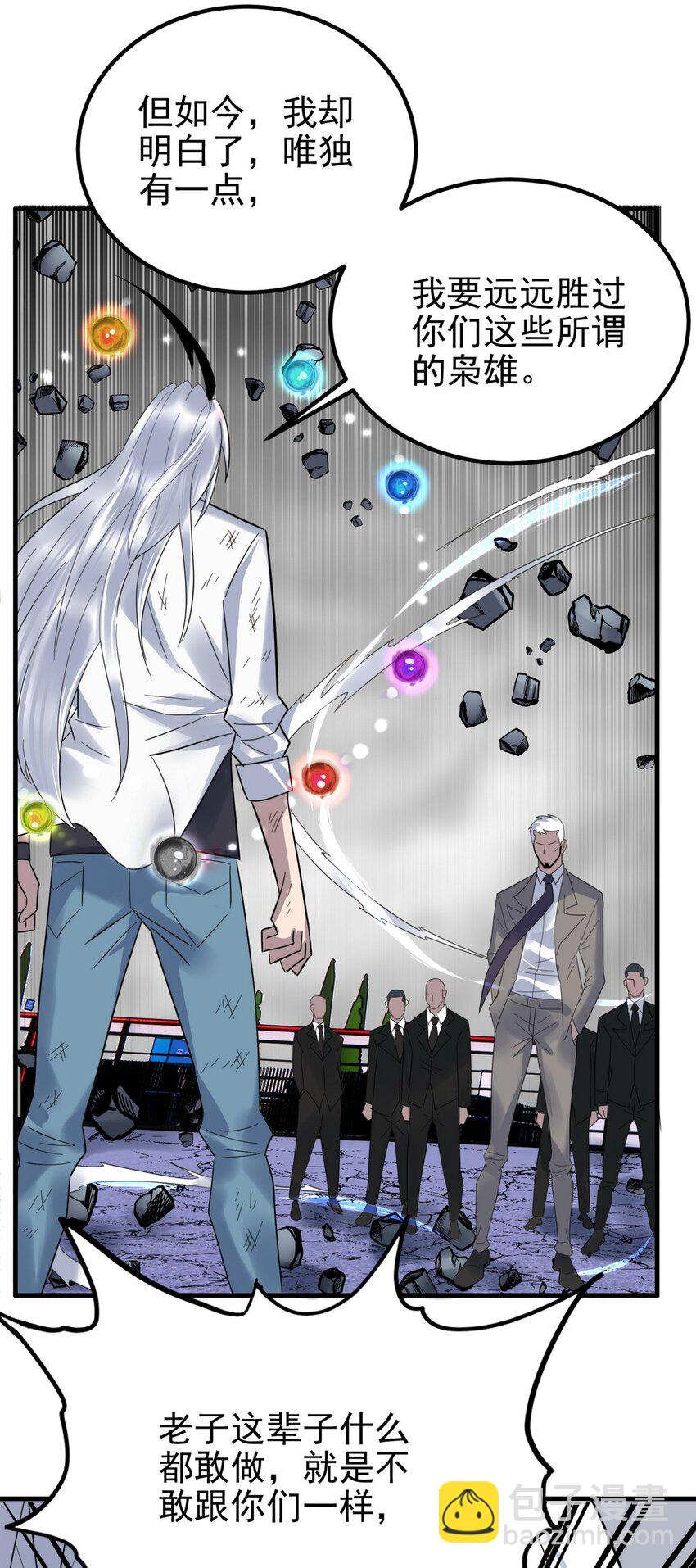 085 第八十三话 堕入地狱的觉悟(1/2)-第84话