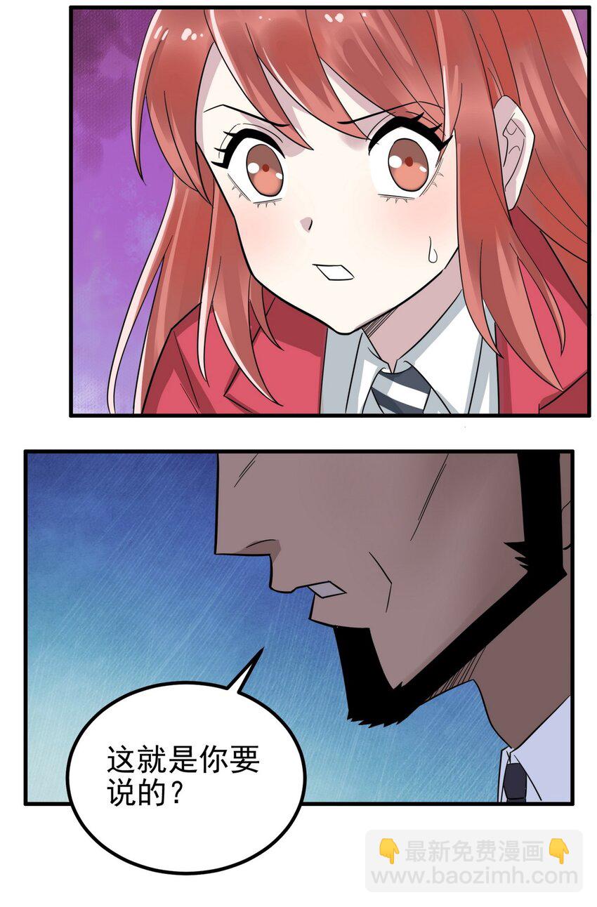 085 第八十三话 堕入地狱的觉悟(1/2)-第84话