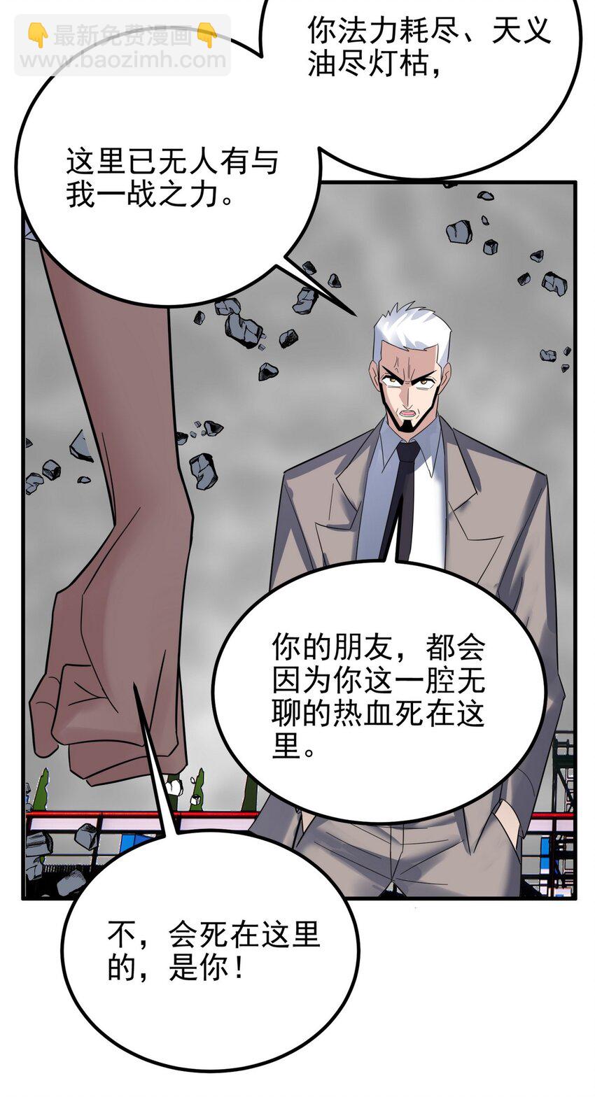 085 第八十三话 堕入地狱的觉悟(1/2)-第84话