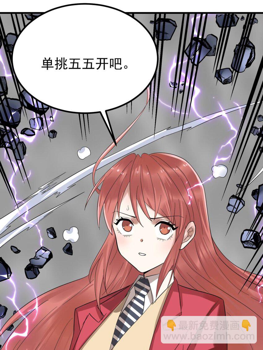 085 第八十三话 堕入地狱的觉悟(1/2)-第84话