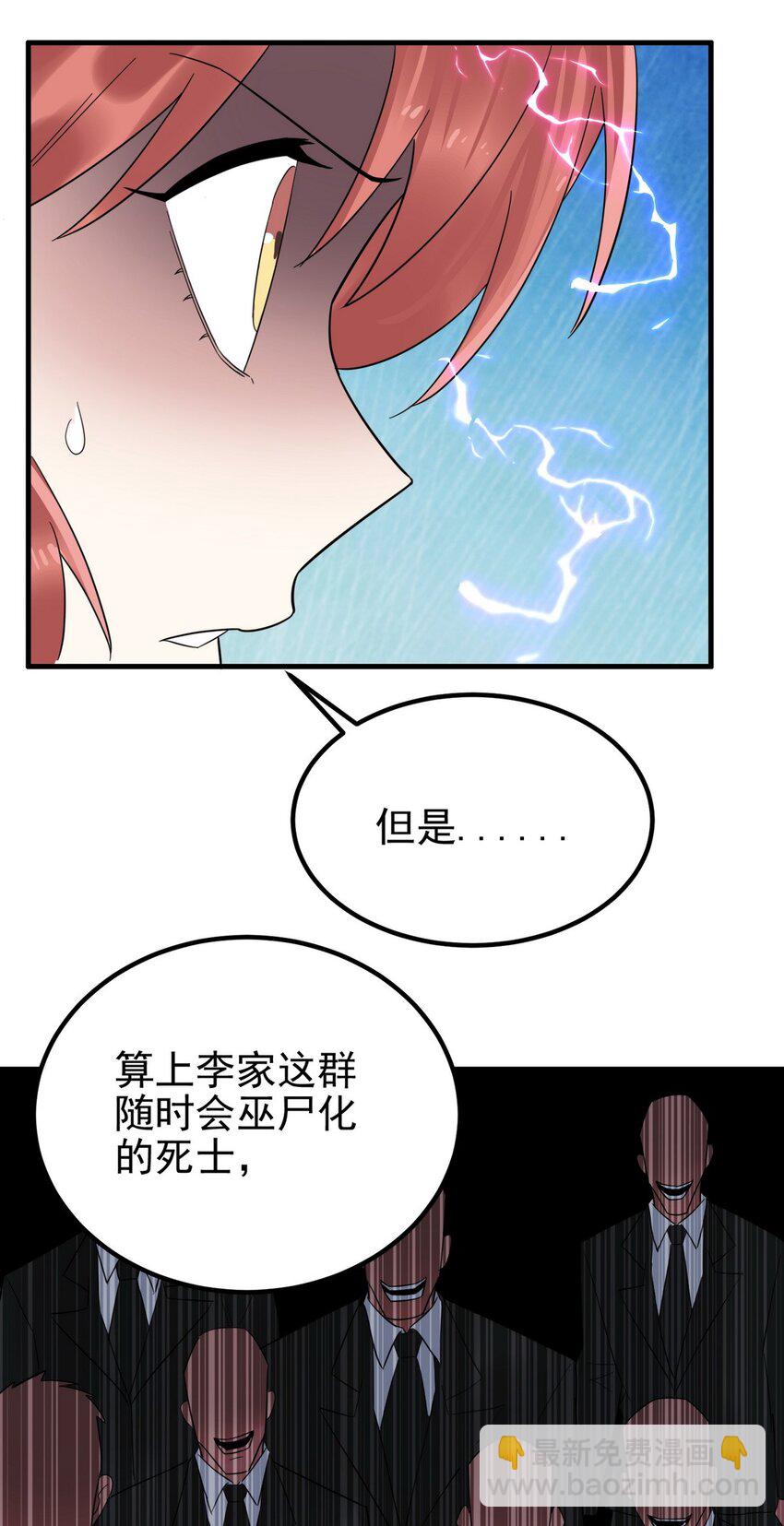 085 第八十三话 堕入地狱的觉悟(1/2)-第84话