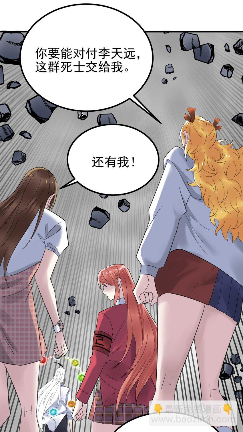 085 第八十三话 堕入地狱的觉悟(1/2)-第84话