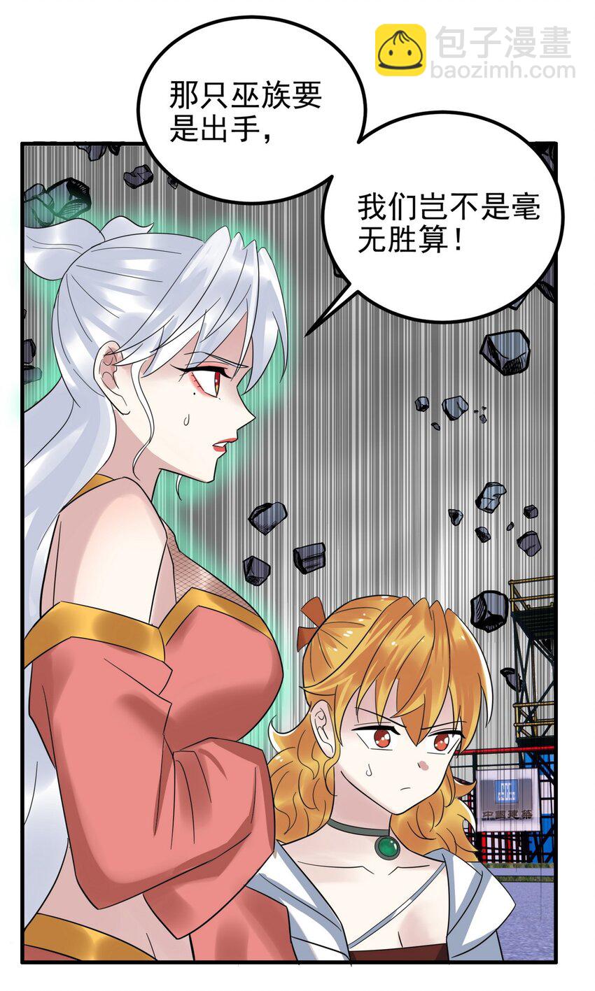 085 第八十三话 堕入地狱的觉悟(1/2)-第84话