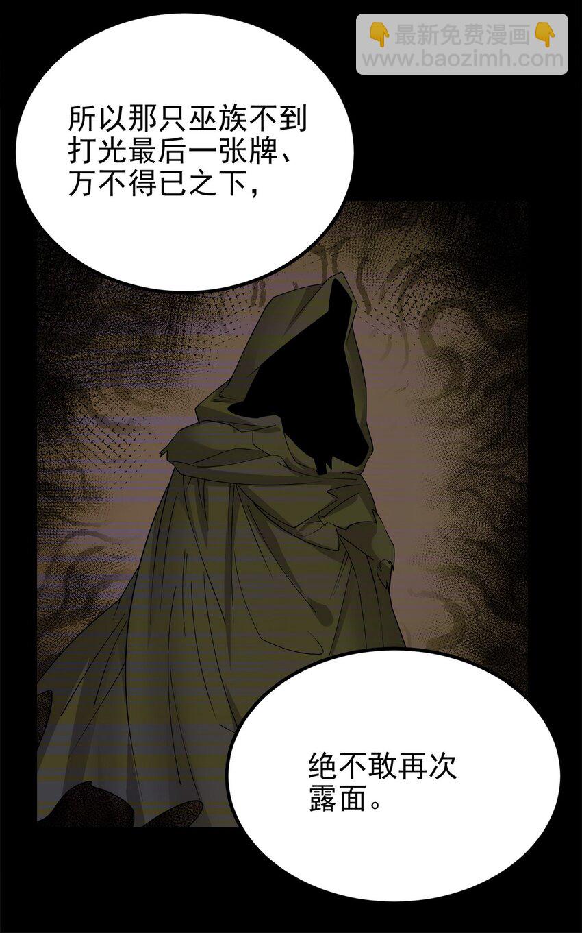 085 第八十三话 堕入地狱的觉悟(1/2)-第84话