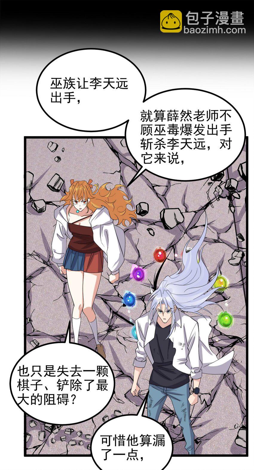 085 第八十三话 堕入地狱的觉悟(1/2)-第84话