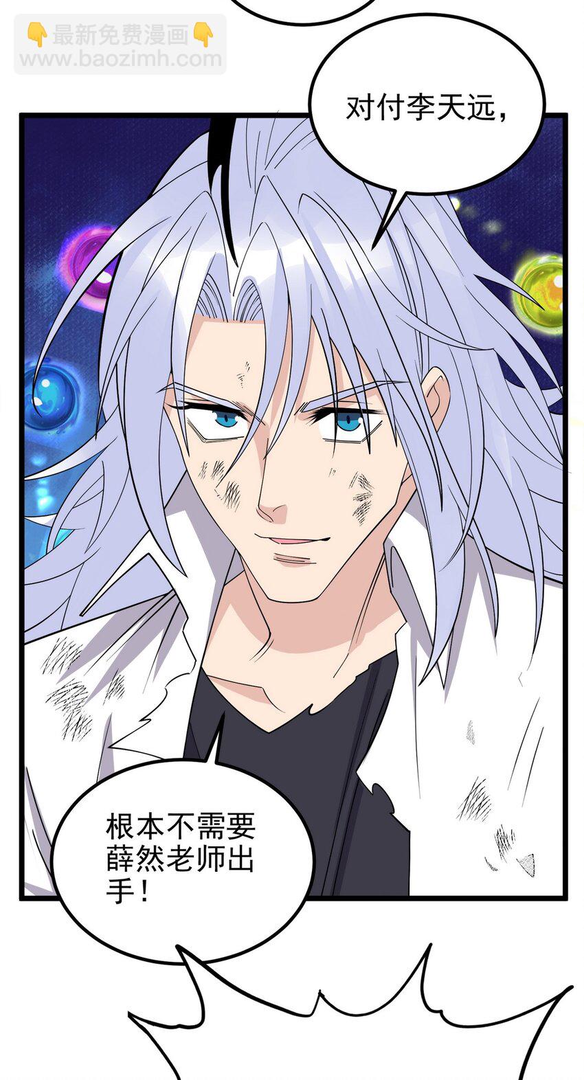 085 第八十三话 堕入地狱的觉悟(1/2)-第84话