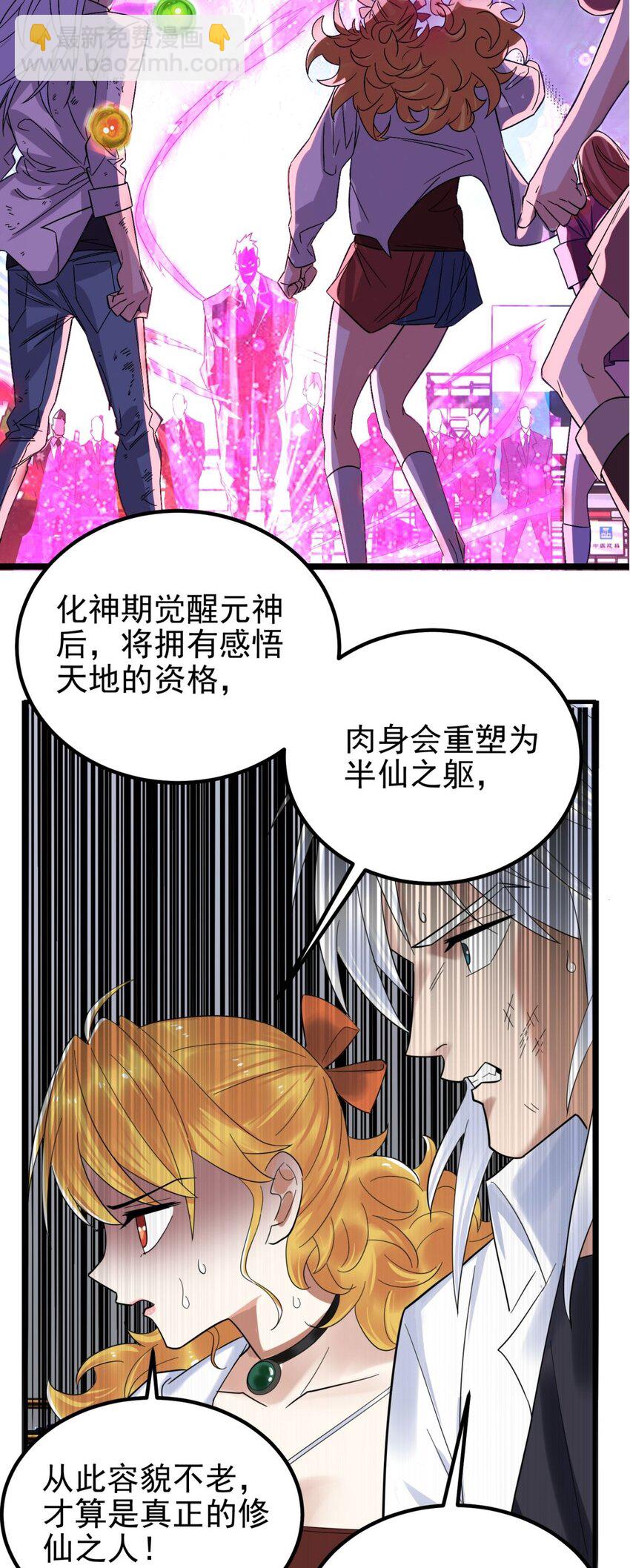 085 第八十三话 堕入地狱的觉悟(1/2)-第84话