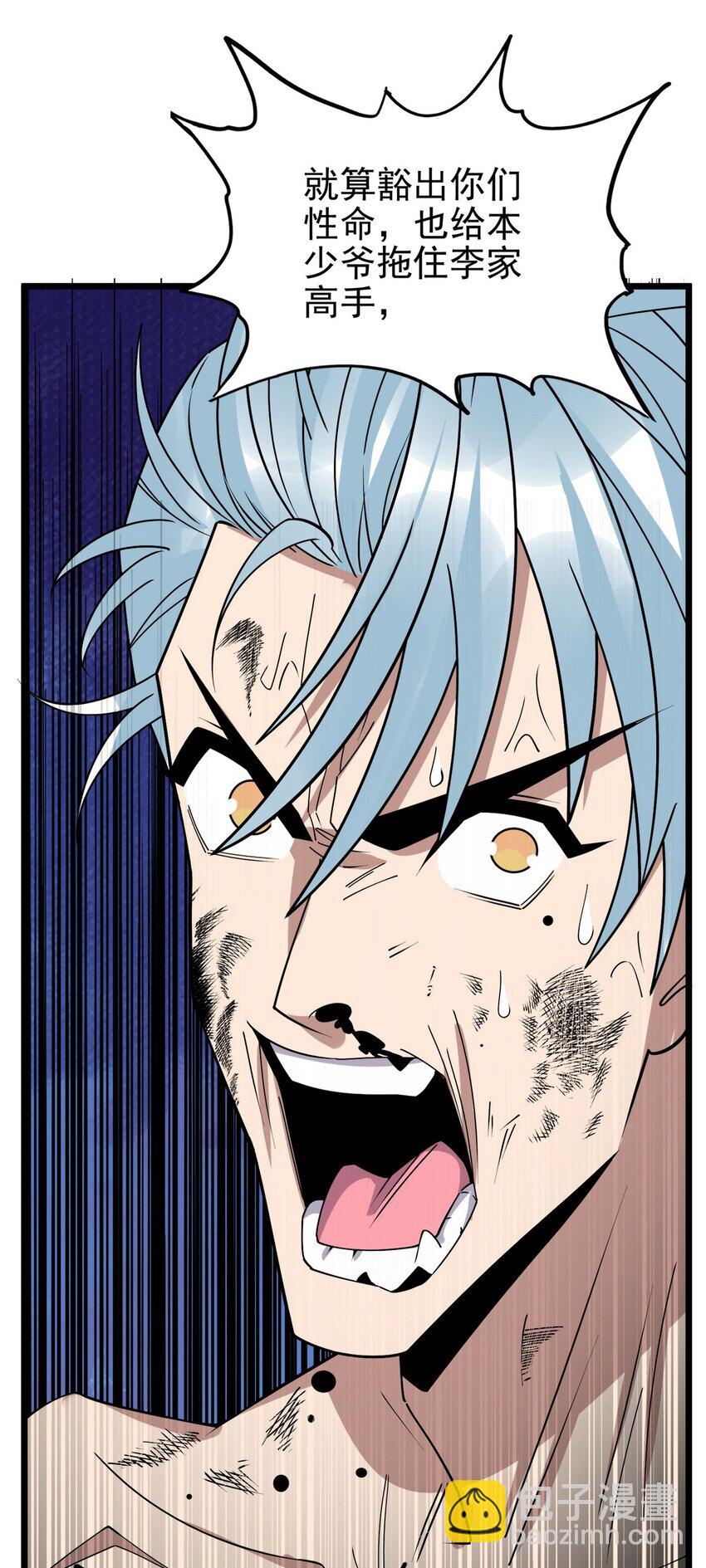 085 第八十三话 堕入地狱的觉悟(1/2)-第84话