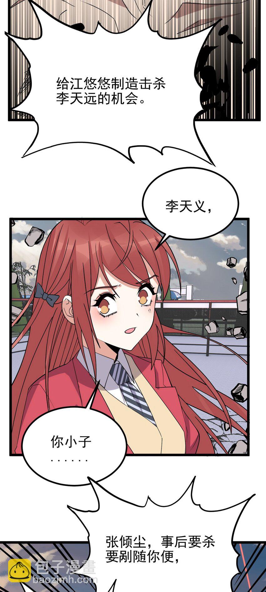 085 第八十三话 堕入地狱的觉悟(1/2)-第84话