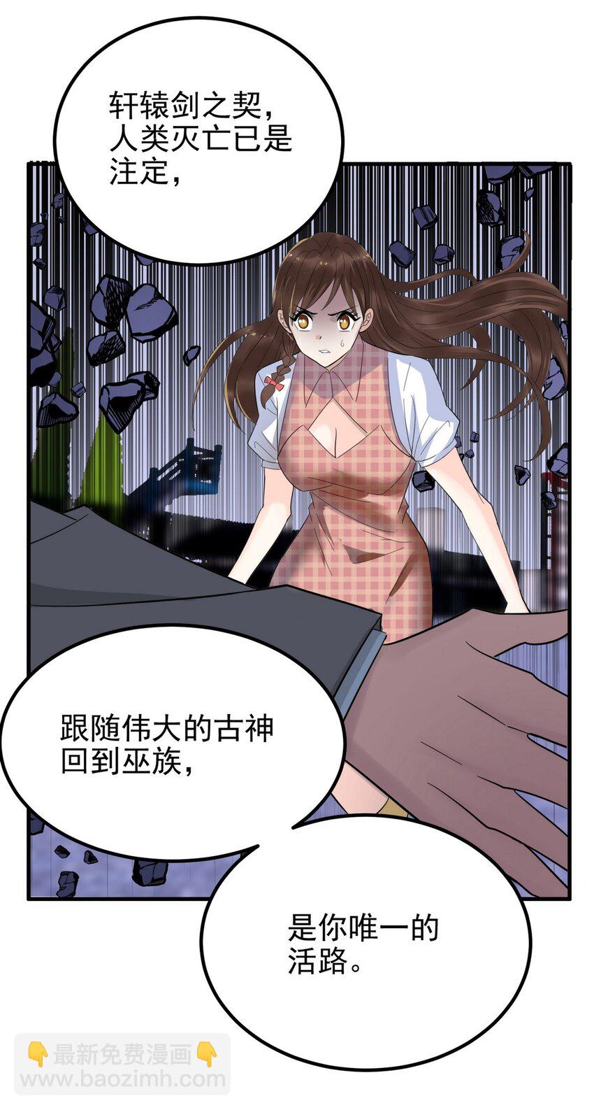 085 第八十三话 堕入地狱的觉悟(1/2)-第84话