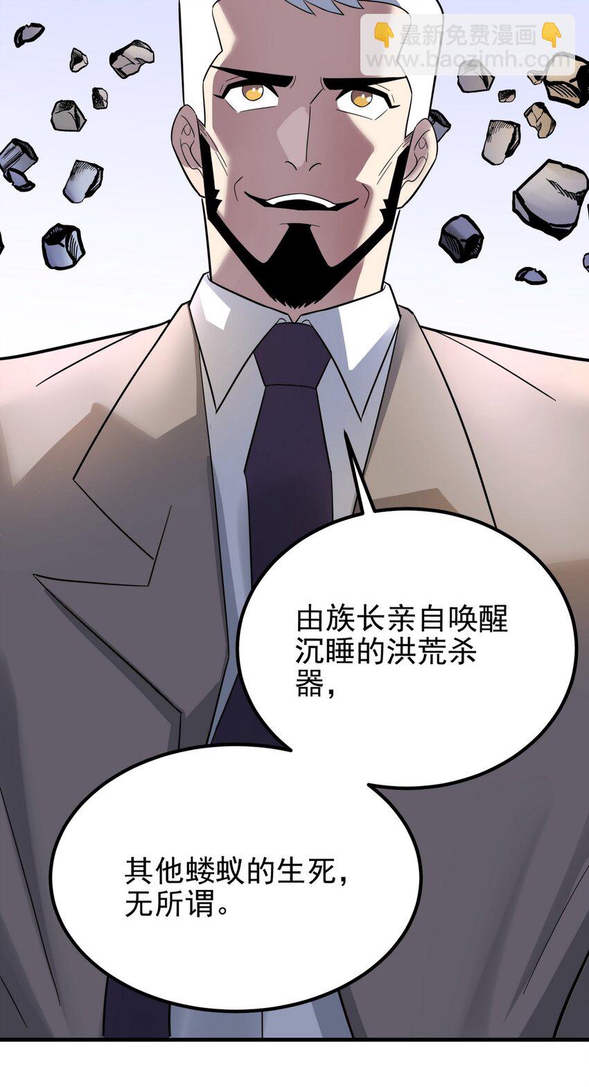 085 第八十三话 堕入地狱的觉悟(1/2)-第84话