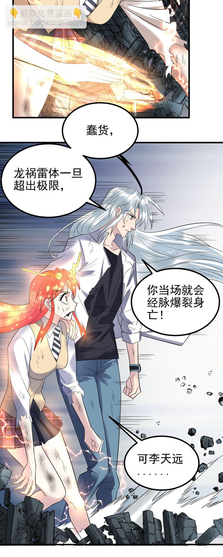 087 第八十五话 最佳后手(1/2)-第86话