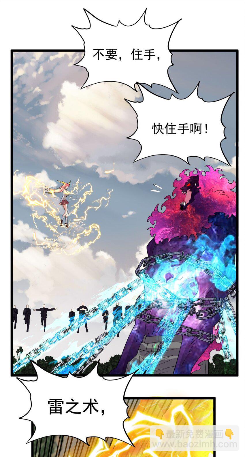 087 第八十五话 最佳后手(1/2)-第86话