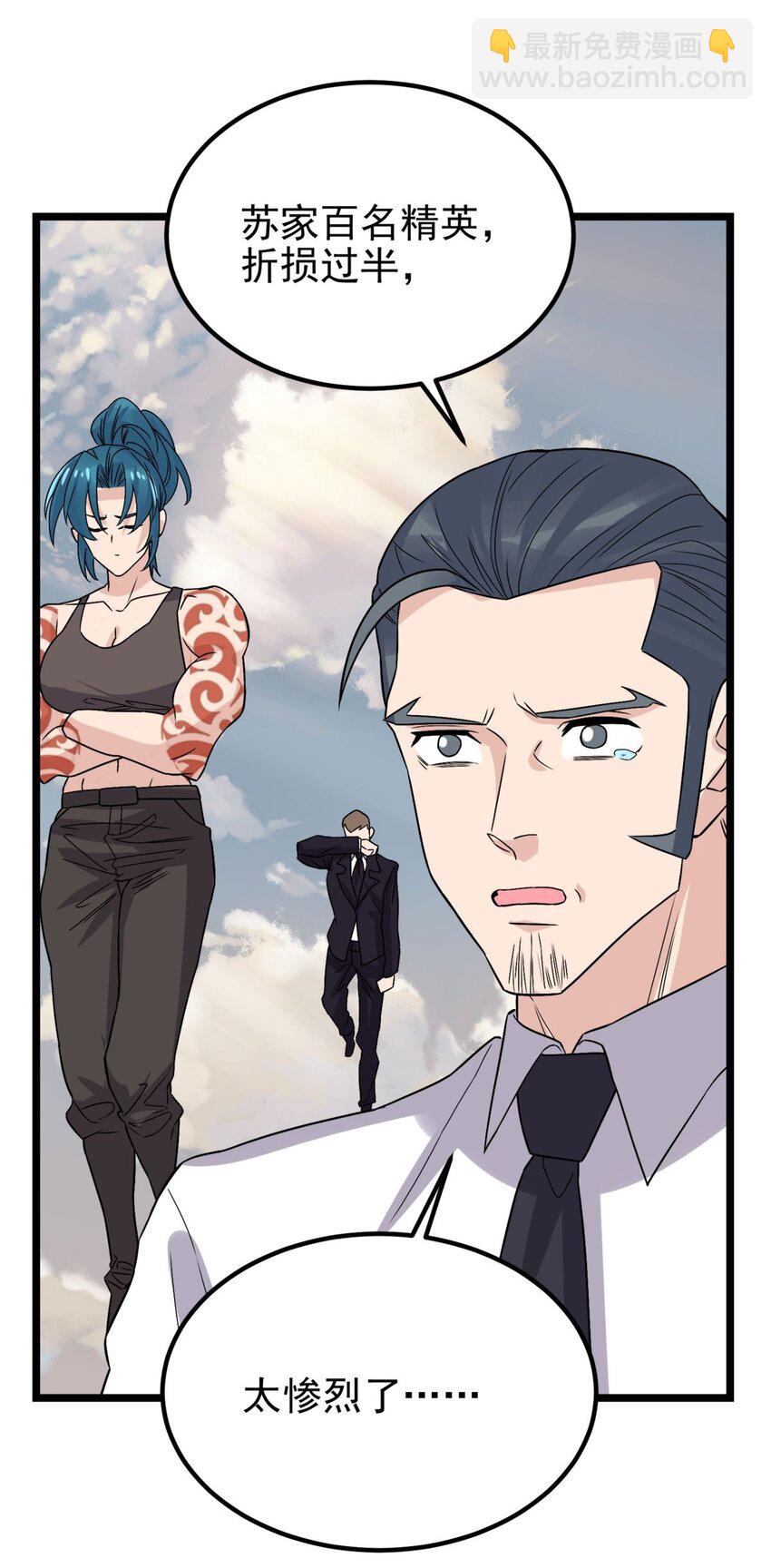 087 第八十五话 最佳后手(1/2)-第86话