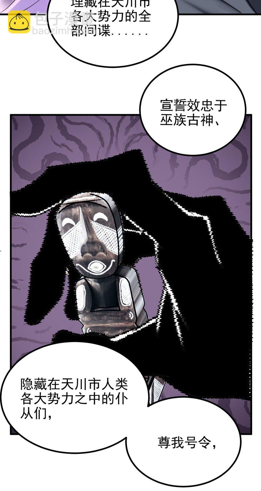 089 第八十七话 命运的转折点(1/2)-第88话