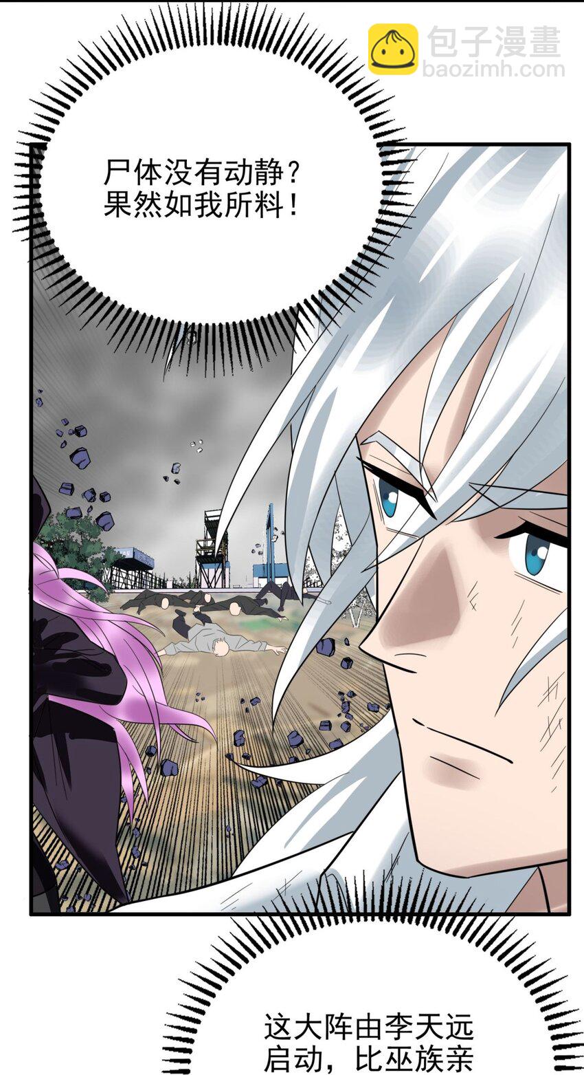 089 第八十七话 命运的转折点(1/2)-第88话