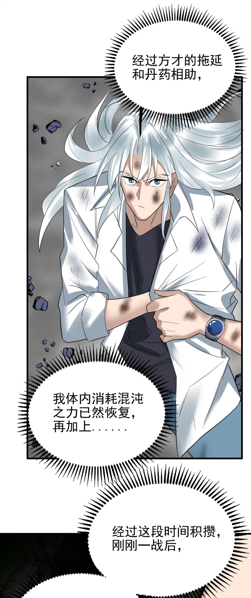 089 第八十七话 命运的转折点(1/2)-第88话