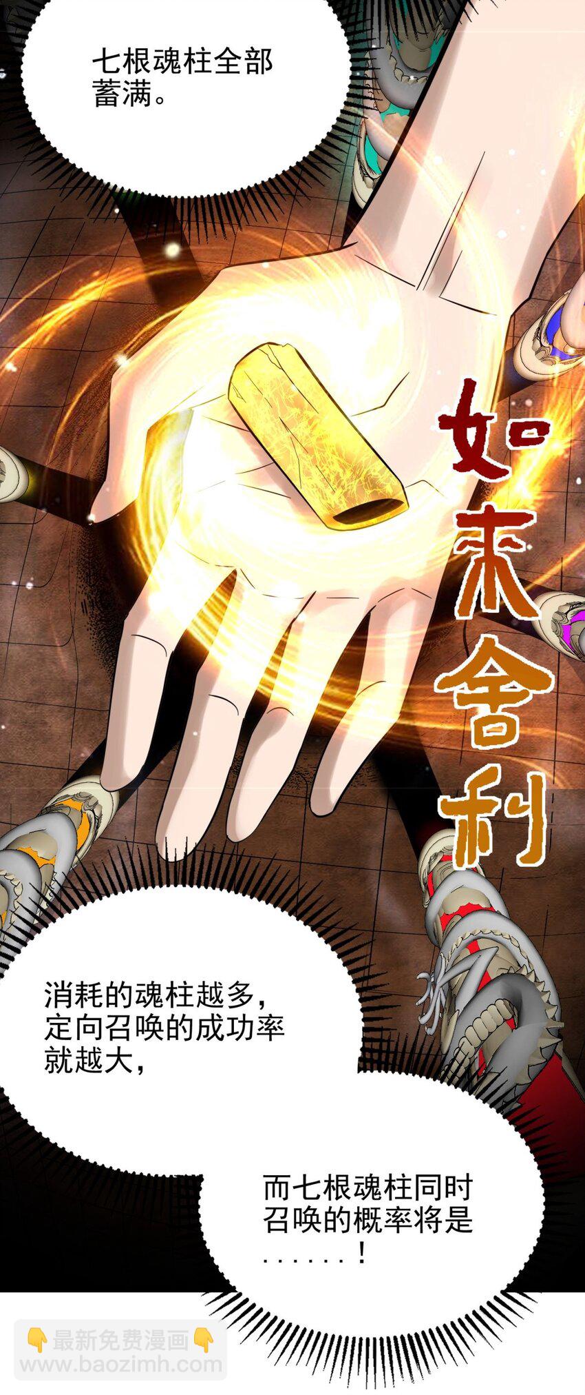 089 第八十七话 命运的转折点(1/2)-第88话