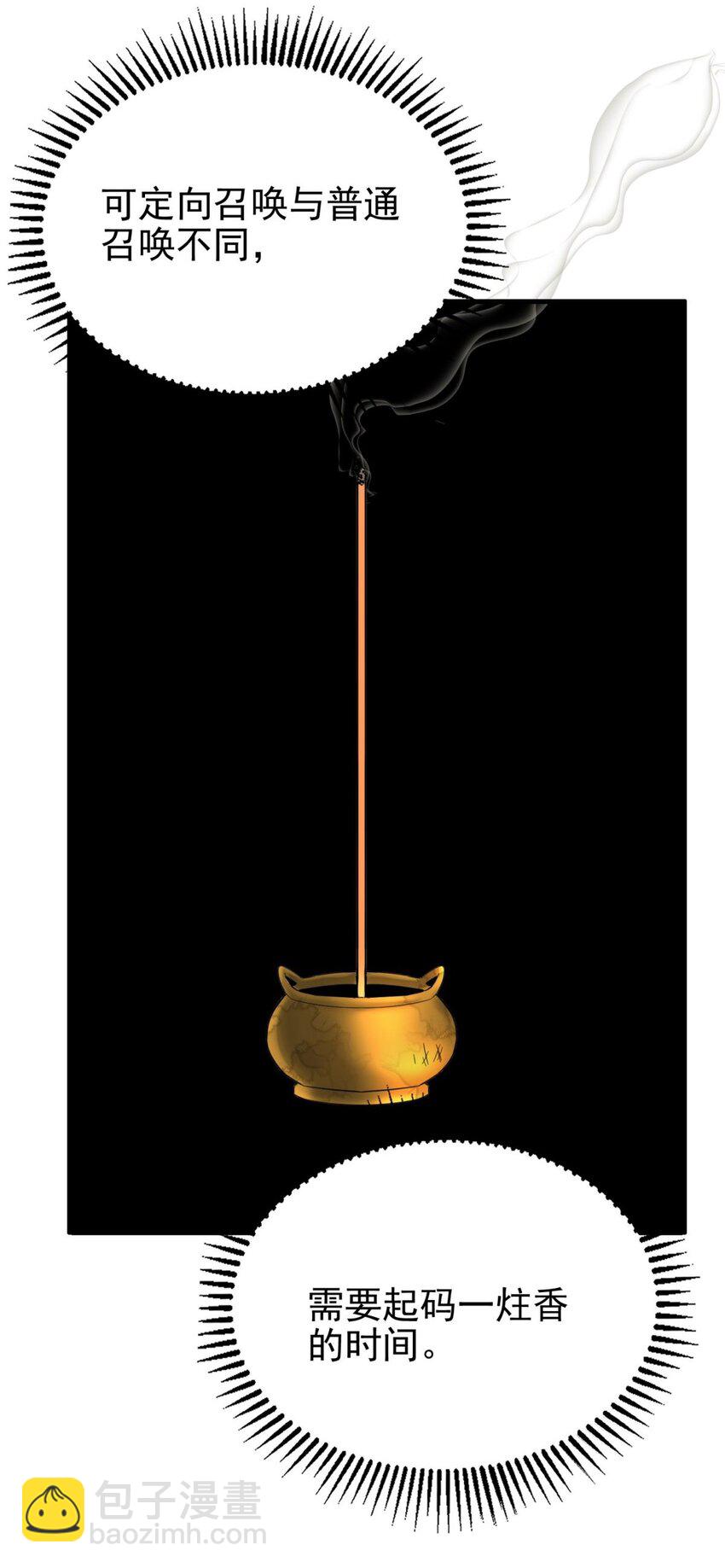 089 第八十七话 命运的转折点(1/2)-第88话