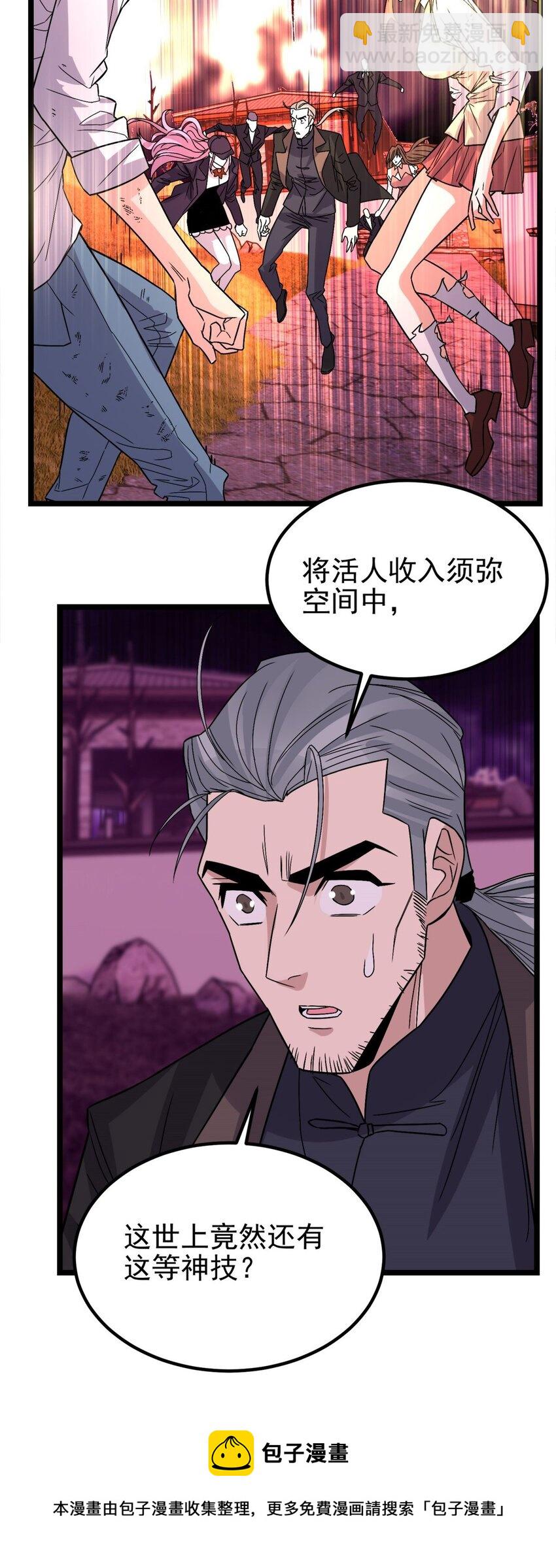 089 第八十七话 命运的转折点(1/2)-第88话