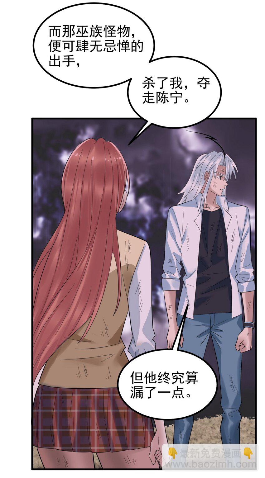 091 第八十九话 重生的意义是！(1/2)-第90话