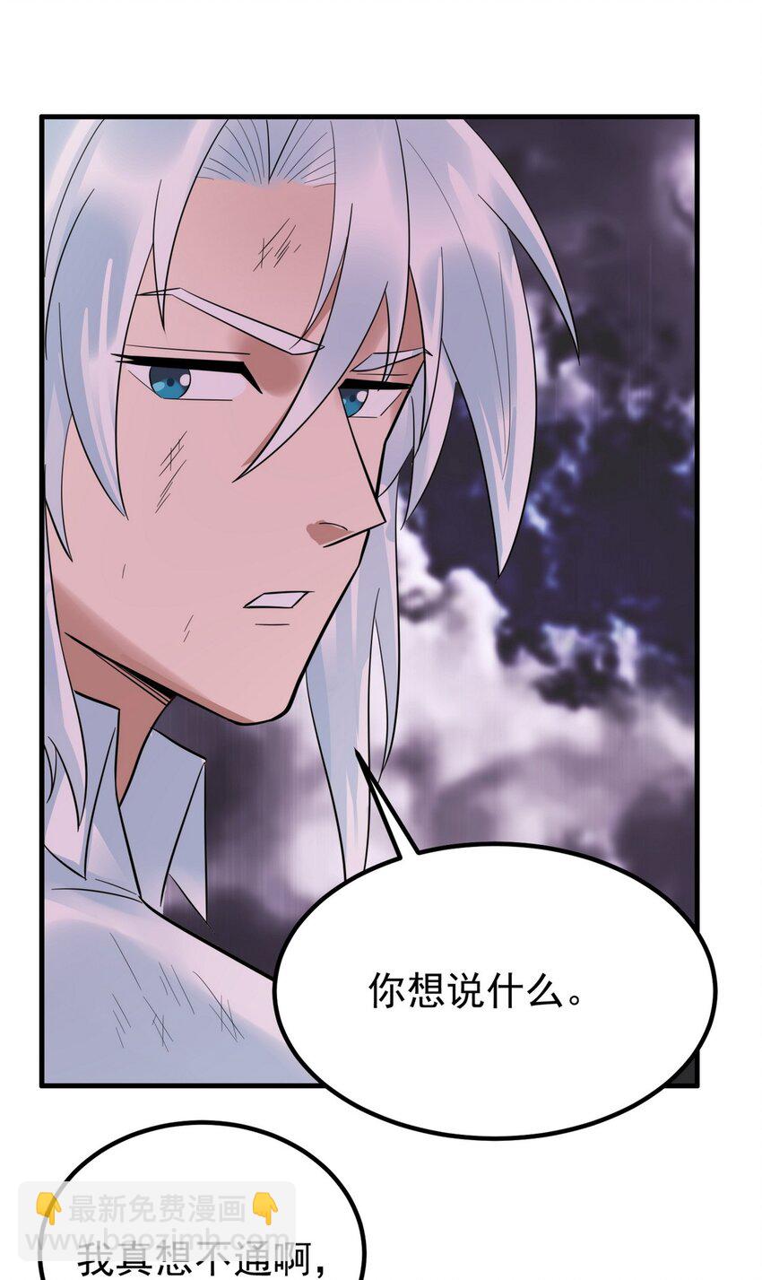 091 第八十九话 重生的意义是！(1/2)-第90话