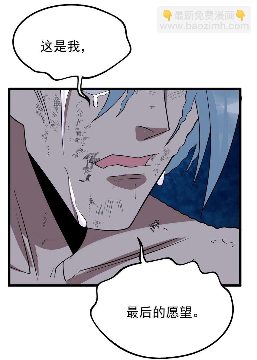 091 第八十九话 重生的意义是！(1/2)-第90话