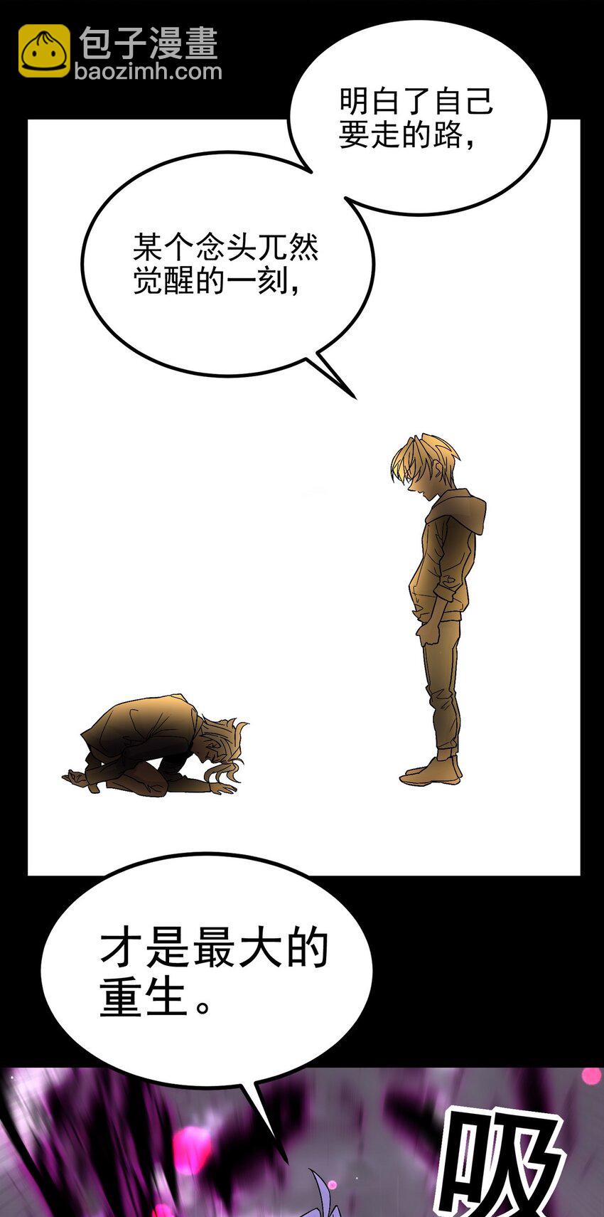 091 第八十九话 重生的意义是！(1/2)-第90话